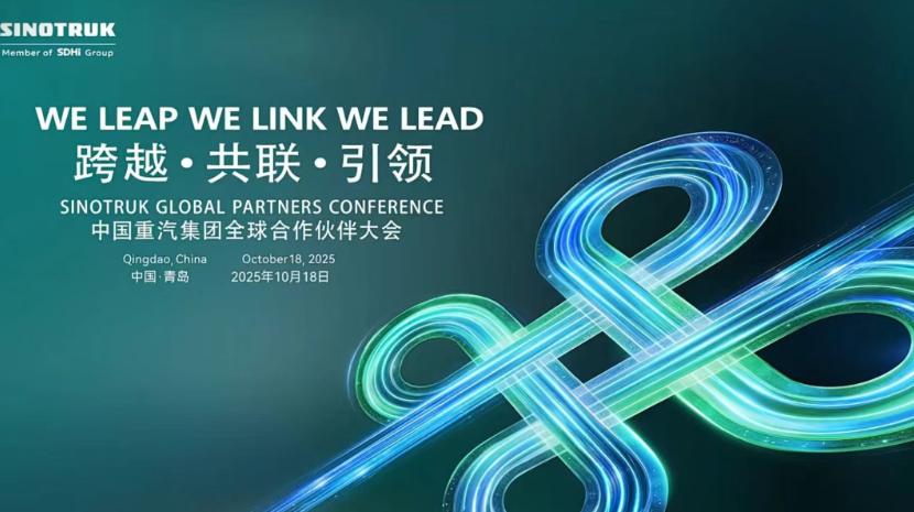 乘風(fēng)起勢 揚(yáng)帆遠(yuǎn)航 | “青?！碑a(chǎn)品精彩亮相中國重汽集團(tuán)全球合作伙伴大會