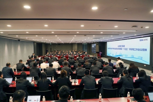 山東重工集團(tuán)傳達(dá)貫徹全省干事創(chuàng)業(yè)擔(dān)當(dāng)盡責(zé)確?！笆逦濉遍_好局工作會議精神